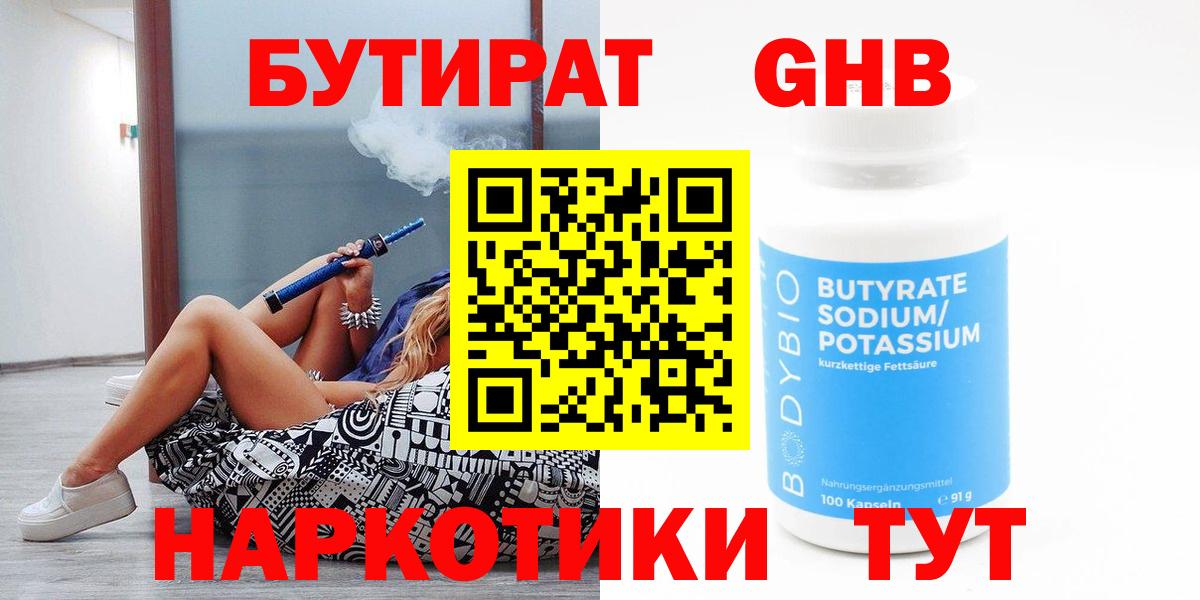 Канабис Красноперекопск