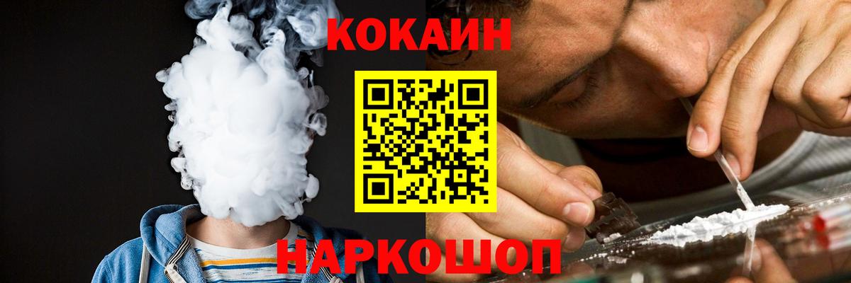 КОКАИН Колумбийский Красноперекопск