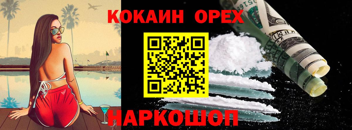 Красноперекопск  Cocaine  Вход с VPN  продажа наркотиков  Кокаин VHQ  COCAIN Columbia 