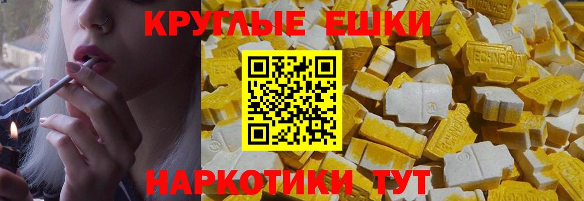 Экстази  Ecstasy louis Vuitton  Вход с VPN    маркетплейс  Красноперекопск  Ecstasy Punisher 