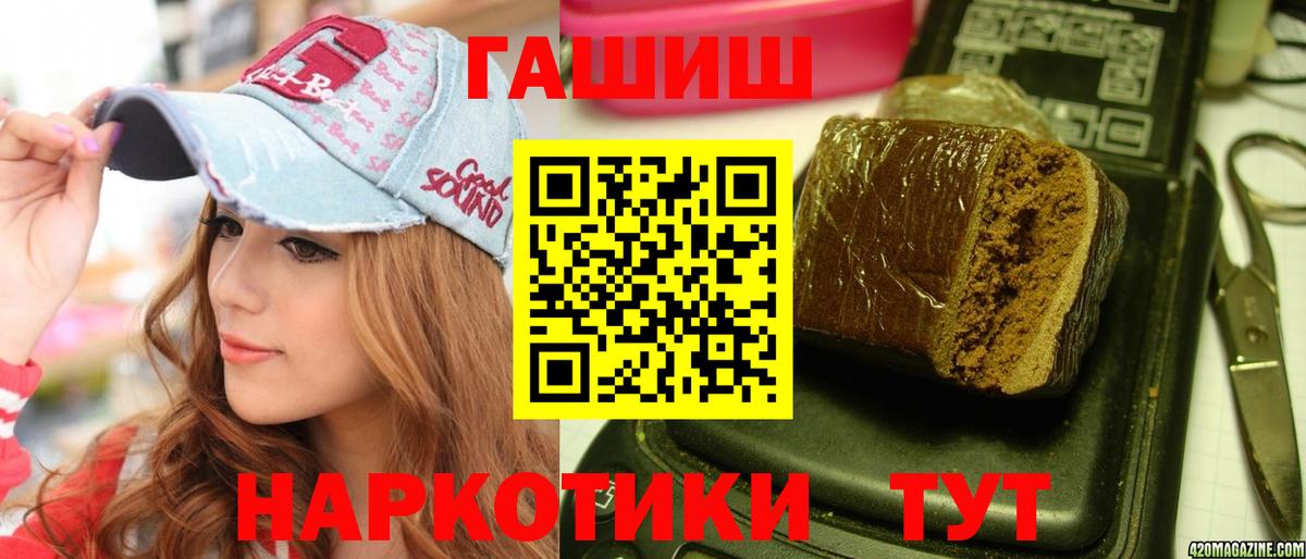 ГАШ VHQ  Вход с VPN  Красноперекопск  ГАШИШ Premium 