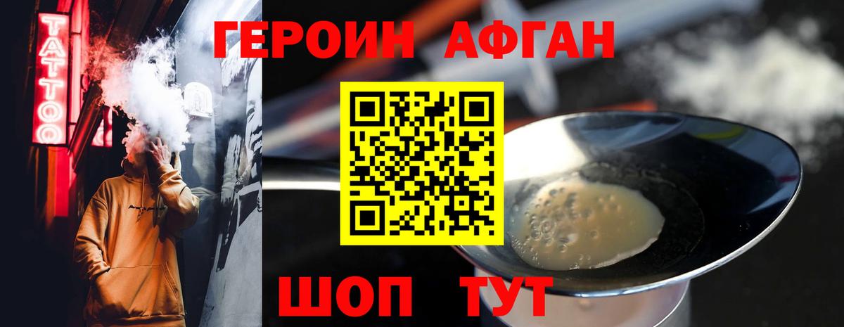 Красноперекопск  ГЕРОИН герыч  Вход с VPN 