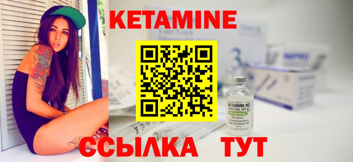КЕТАМИН VHQ  КЕТАМИН VHQ  Вход с VPN  Красноперекопск 
