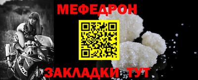 меф Тара