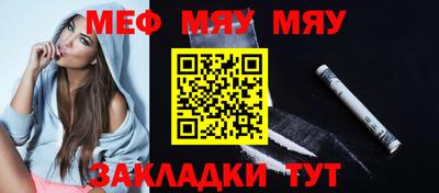 меф Тара