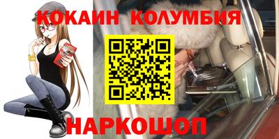 кокаин колумбия Татарск