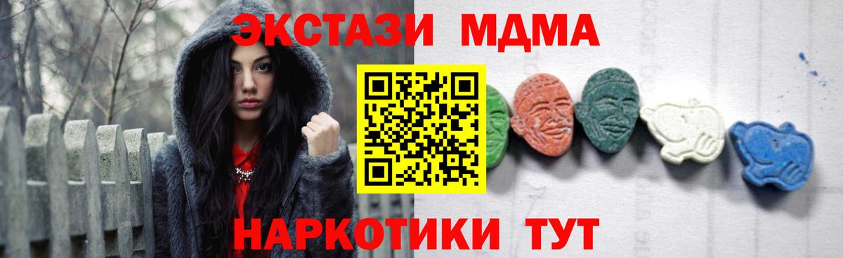 MDMA Molly  MDMA кристаллы  MDMA  Красноперекопск  Вход с VPN 