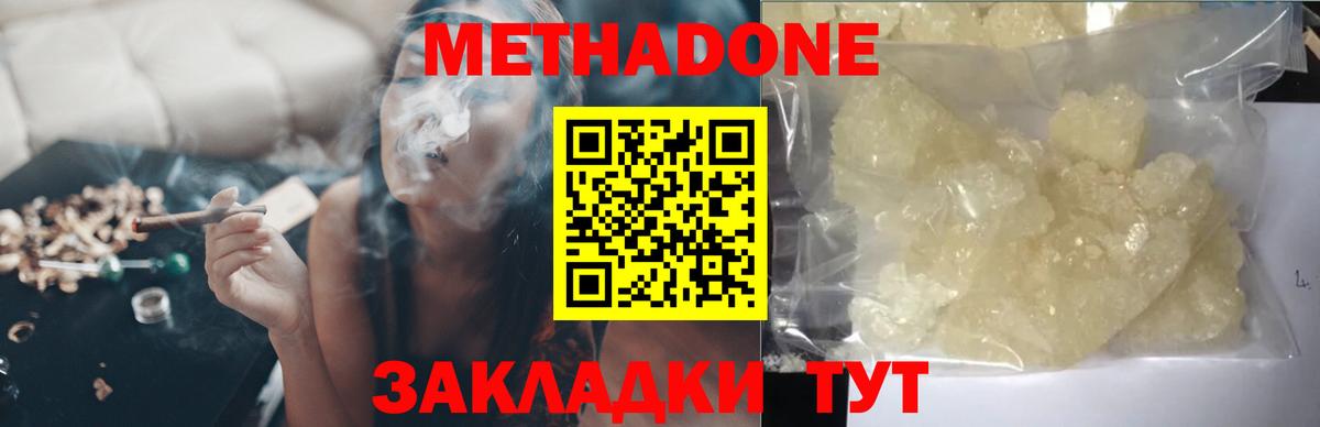 Красноперекопск  МЕТАДОН  Канабис  Вход с VPN  ГАШИШ  Купить  Мефедрон   COCAIN 