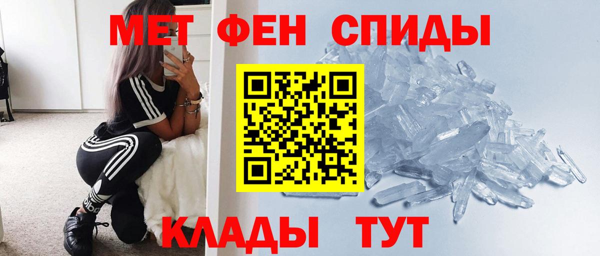 Метамфетамин витя Красноперекопск