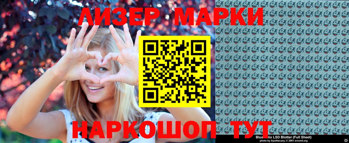 Наркотические марки 1,5мг Красноперекопск