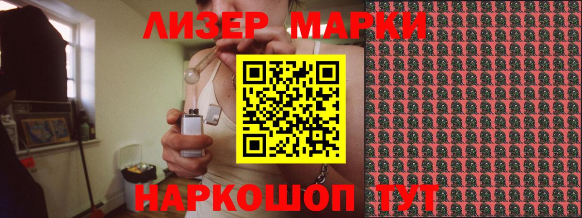 Наркотические марки 1,8мг  Наркотические марки 1,8мг  Марки N-bome  Вход с VPN  Красноперекопск 