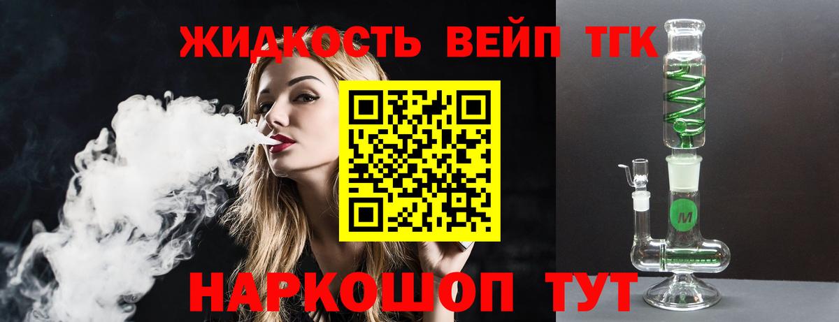 Дистиллят ТГК Wax  Вход с VPN  Красноперекопск  где найти   ТГК THC oil 