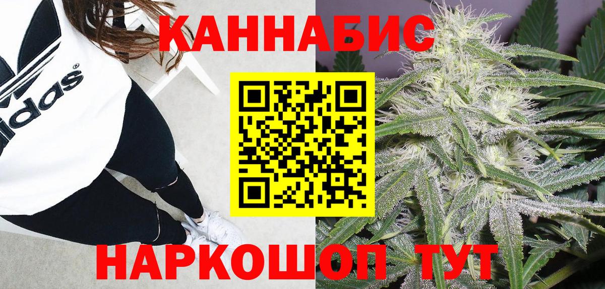 Конопля план  Марихуана марихуана  Шишки марихуана гибрид  Вход с VPN  Красноперекопск  Марихуана индика 